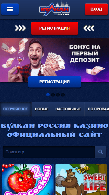 Мобільна версія Вулкан росія Мобільна версія Вулкан росія